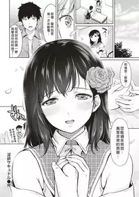 [Umakuchi Shouyu] Inyoku Succudol (COMIC Kairakuten 2017-04) [Chinese] [炒鸡战士汉化组] [Digital]