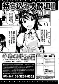 Monthly Vitaman 2013-03