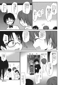 (C81) [Takumi na Muchi (Takumi na Muchi)] The Workout (WORKING!!)