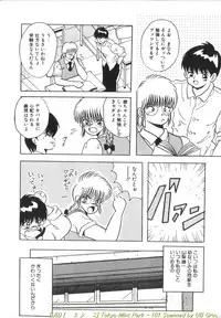 [Kawahara Mintsu] Tokyo MINT Park