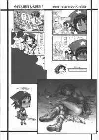 (C81) [GOVERNMENT-X (SANADA-X)] P2