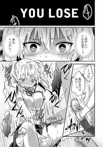 [Koori] Zesshokukei Danshi, Seiyoku o Shiru Ch. 1-32