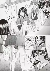 (C60) [Shitsuren Restaurant FOR MEN (Araki Kyouya)] Mousoutic (Mahoromatic)