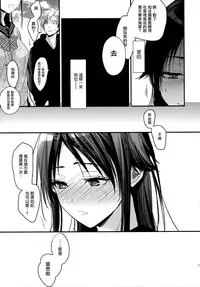 (C95) [Renainou (Mizuyuki)] Brother Trade 2 Ueno Chika Hen [Chinese] [兔司姬漢化組]