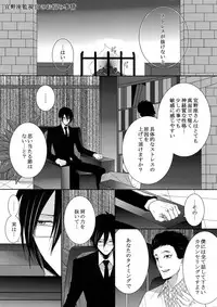 [7 Men Zippo (Kamishima Akira)] 7men_Re_PP2 (Psycho Pass)