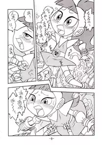 [UNION OF THE SNAKE (Shinda Mane)] psychosomatic counterfeit vol. 2 (Atomic Betty)