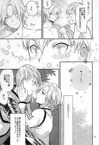 (Senkou! 6) [N@SHIRO (Nashiro)] Sakichi-kun wa Otoshigoro (Sengoku BASARA)