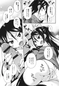 [Kurasawa Makoto] Sweet Connection