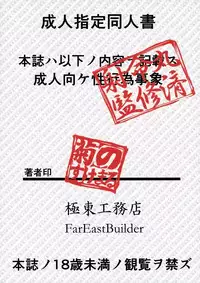 (Kouroumu 9) [Kyokutou Koumuten (Kikunosukemaru)] GIRLFriend's 3 (Touhou Project) [Chinese] [奶綠個人漢化]