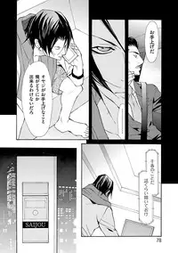 [Fujisaki Kou] Kemono wa Kouketsu na Egoist