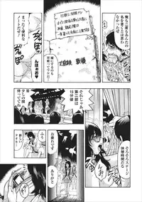 [Okada Masanao] Mesu Note ch.4