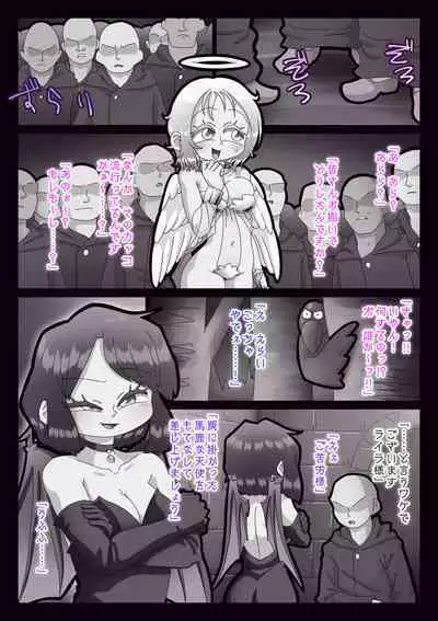 [Kirikizu Kou] Akuma nanka ni Makenai! Datte Tenshi da mon!