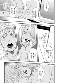 [Mitarai Yuuki] Ikanishite Haha wa Onna o Kaihou Shitaka Ch. 0 [Digital]