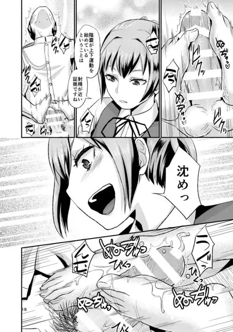 Nuinui no Shasei Kanri