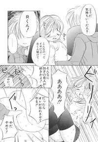 [Anthology] Kodomo Janai Mon (Kodomo no Omocha)