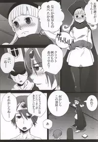 (CT24) [Pintsize (TKS, Hagger)] KusoQue II (Dragon Quest IV)