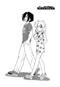 [Watanabe Sumiko] Muteki no Funny Doll