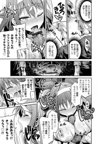 COMIC Grape Vol. 9 [Digital]