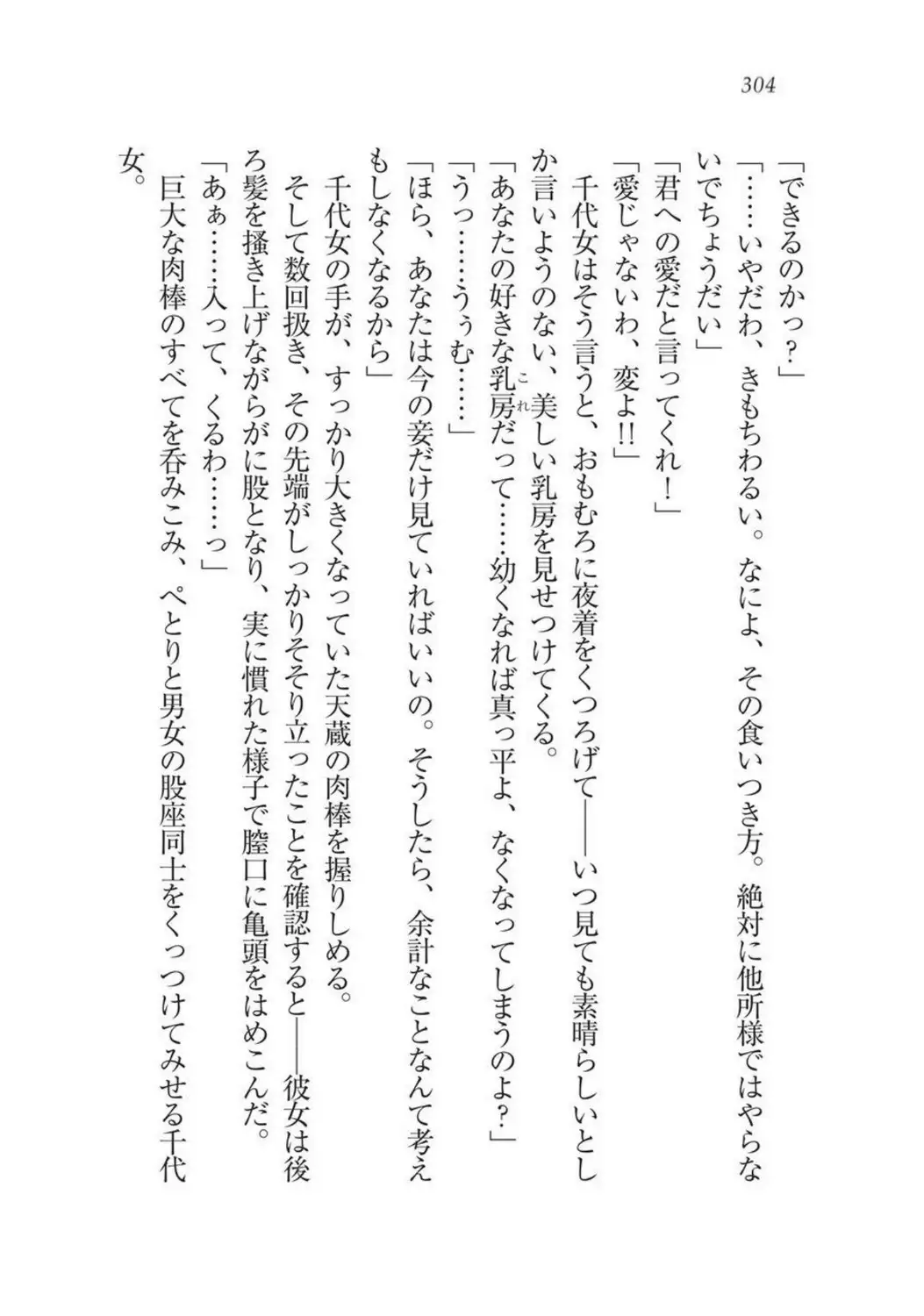 Sengoku Youko Kitan Mononoke Miko to Takeda no Shinobi