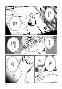 [TsuyaTsuya] Rakujitsu no Panthos 1 [Chinese] [无毒汉化组]