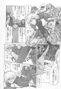 [Yosuteinu] DOG MAN [8han]