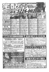 Men's Dolphin Vol 12 2000-08-01