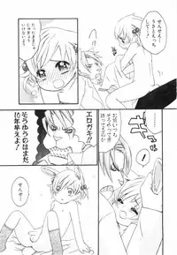 [nicoco] Kodomo no Shippo 2