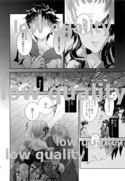 (C92) [Oyasuminasai (Koko)] Kodoku no Mushi-tachi (Fate/stay night)