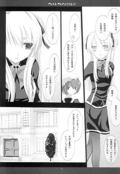 (C72) [honeyking (Mitsu King)] MAD MONSTER (Quiz Magical Academy)