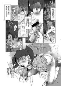 [Hotel California (Natsuno Suika)] Dennou ten goku (Dennou Coil) [Digital]