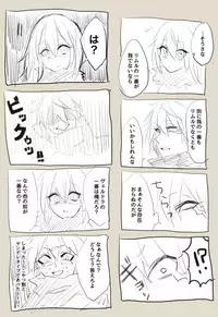 [Sakusan yō soeki] Utate kusa ra rogu (Tensei Shitara Suraimu Datta Ken)