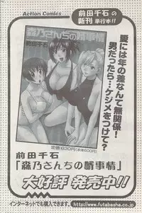 Action Pizazz 2008-01