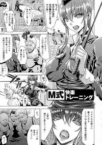 [Tokisana] Midara na Kajitsu no Kuroi Yuuwaku