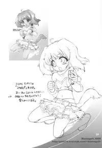 (C75) [Mamagult (Takao Ukyou)] Tiger Machine (Toradora!)