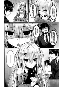 [Sakagaki] Watari Neko (COMIC Shitsurakuten 2016-09) [Chinese] [無邪気漢化組]