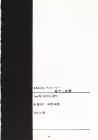 (Mimiket 3) [Koubai Gekka (Kouno Mizuho)] Seppun to Juugeki (Gunparade March)