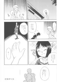 [Meramera Jealousy] JHS