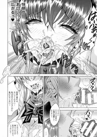 [Tokisana] Midara na Kajitsu no Kuroi Yuuwaku