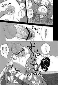 (C82) [Uruujima (Uruujima Call)] Kangokusuikan (Super Robot Wars)