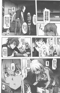 [ShindoL] Henshin + 4P leaflet [Chinese]