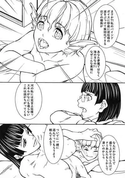 (Futaket 17) [Aoyakage (Aotokage)] Quarto mostro