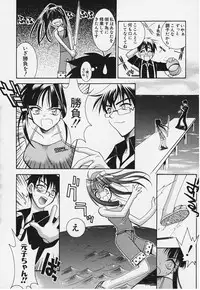 Eternal Memories ( Love Hina )