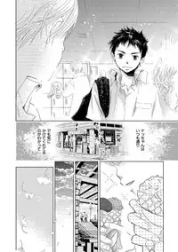 [Kotobuki Shinji] Aoku Kiyoku - Blue, clean [Digital]