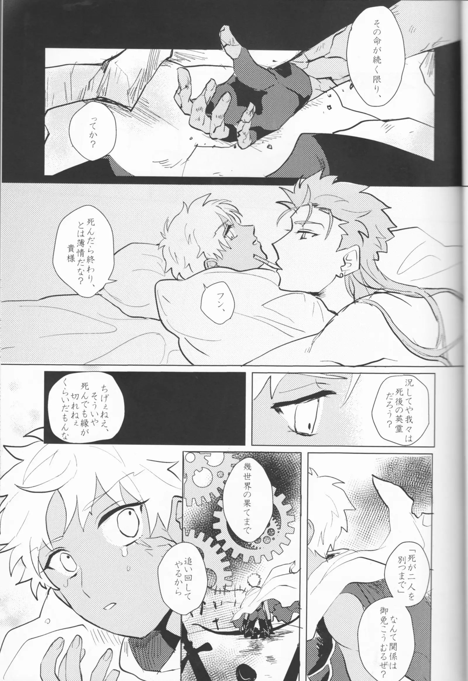 Seventh Heavens Story