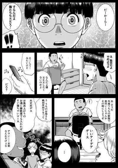 Akogare no Oppai wa Ane no Aji