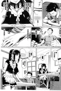 [Shirano Jin] Henai Girls [Chinese]