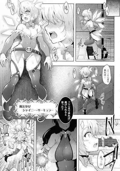 Kukkoro Heroines SP Vol. 8
