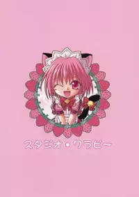 (C62) [Studio Wallaby (Shizaki Masayuki)] Strawberry sex (Tokyo Mew Mew)