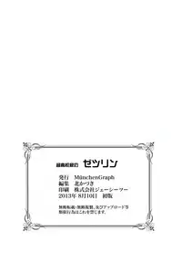 [MunchenGraph (Kita Kaduki)] Chou Koukoukyuu no Zeritsun (Danganronpa)