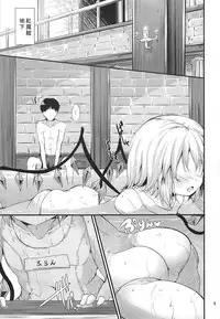 (C94) [Water Drop (MA-SA)] Haisui Pocket (Touhou Project)